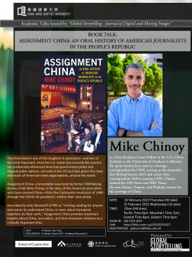 Academic Talks hosted by, "Global Storytelling: Journal of Digital and Moving Images" - Book Talk: Assignment China: An Oral History of American Journalists in the People's Republic