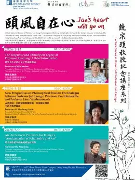 New Perspectives on Philosophical Studies: The Dialogue between Professor Jao Tsung-i, Professor Paul Demiéville, and Professor Léon Vandermeersch
