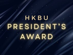 HKBU President's Award