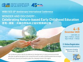 持續教育學院舉辦45周年國際研討會探討幼兒教育