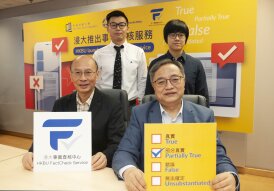 HKBU launches fact-checking service to fight fake news