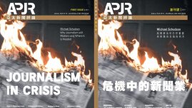 HKBU launches Asia-Pacific Journalism Review