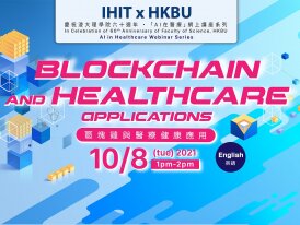 HKBU and Hospital Authority Co-organised an AI in Healthcare Webinar on Blockchain and Healthcare Applications