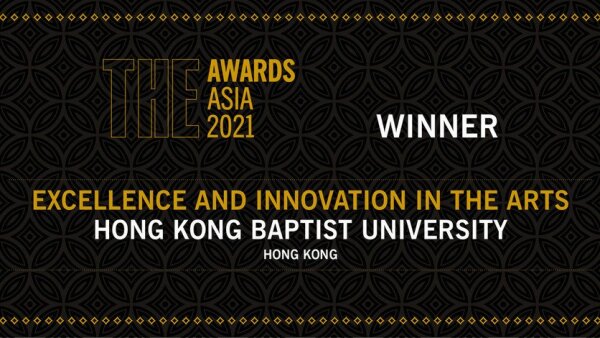 浸大獲《泰晤士高等教育》頒發2021年度泰晤士報高等教育亞洲大獎「藝術領域卓越與創新獎」。