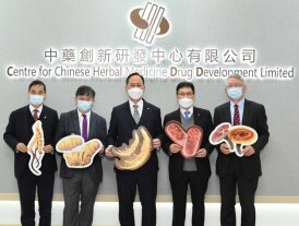 浸大成立中药创新研发中心 提升香港开发创新中药能力