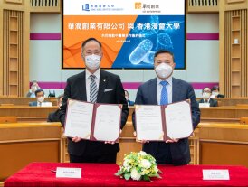HKBU and China Resources Enterprise Limited sign MOU to promote the modernisation and internationalisation of Chinese medicine