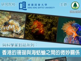 HKBU biologist gives a lecture to promote publication education on marine biodiversity