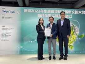 浸大生物系黃煥忠教授榮獲「2022年深港環境創新項目」優秀獎