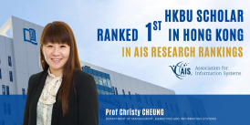 HKBU scholar ranked 1st in Hong Kong in the Association of Information Systems (AIS) Research Rankings