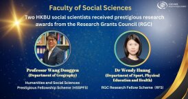 兩位浸大社會科學院社會科學家榮獲研資局研究獎