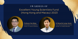 Professor Gao Meng and Dr Xavier Wong awarded China’s Excellent Young Scientists Fund 2023