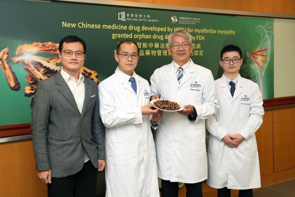 Professor Bian Zhaoxiang, Associate Vice-President (Chinese Medicine Development) and Director of the Centre for Chinese Herbal Medicine Drug Development at HKBU (2nd right); Dr Lin Chengyuan, Assistant Director (Administration) (2nd left); Dr Hou Mengyang, Postdoctoral Research Fellow (1st right); and Mr Duan Zhigang, Senior Regulatory Affairs Manager (1st left) of the Centre introduce the new drug which has been developed using effective components of Chaenomelis Fructus for the treatment of myofibrillar myopathy.