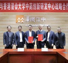 香港浸会大学中药创新研发中心与华润江中签署策略合作协定