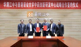 HKBU Centre for Chinese Herbal Medicine Drug Development and CR Jiangzhong sign strategic collaboration agreement
