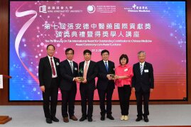 浸大颁发第七届张安德中医药国际贡献奖予两位著名学者