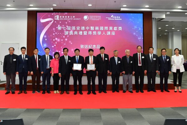 Professor Liu Liang (7th left) and Professor Xu Anlong (8th right), together with the panel of adjudicators of the 7th COT award, representatives of the Cheung On Tak Charity Foundation, senior management of HKBU, Government representatives and industry partners.