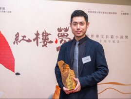 HKBU presents Dream of the Red Chamber Award to novelist Ge Liang for Food is Heaven