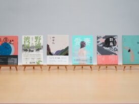 HKBU announces shortlisted novels for the 8th Dream of the Red Chamber Award