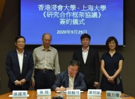 HKBU signs university-wide comprehensive research collaboration framework agreement with Shanghai University
