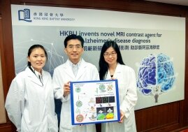 HKBU invents novel MRI contrast agent for Alzheimer’s disease diagnosis