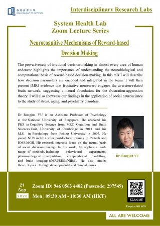 Dr. Rongjun YU, Assistant Professor of Psychology, the National University of Singapore "Neurocognitive Mechanisms of Reward-based Decision Making"