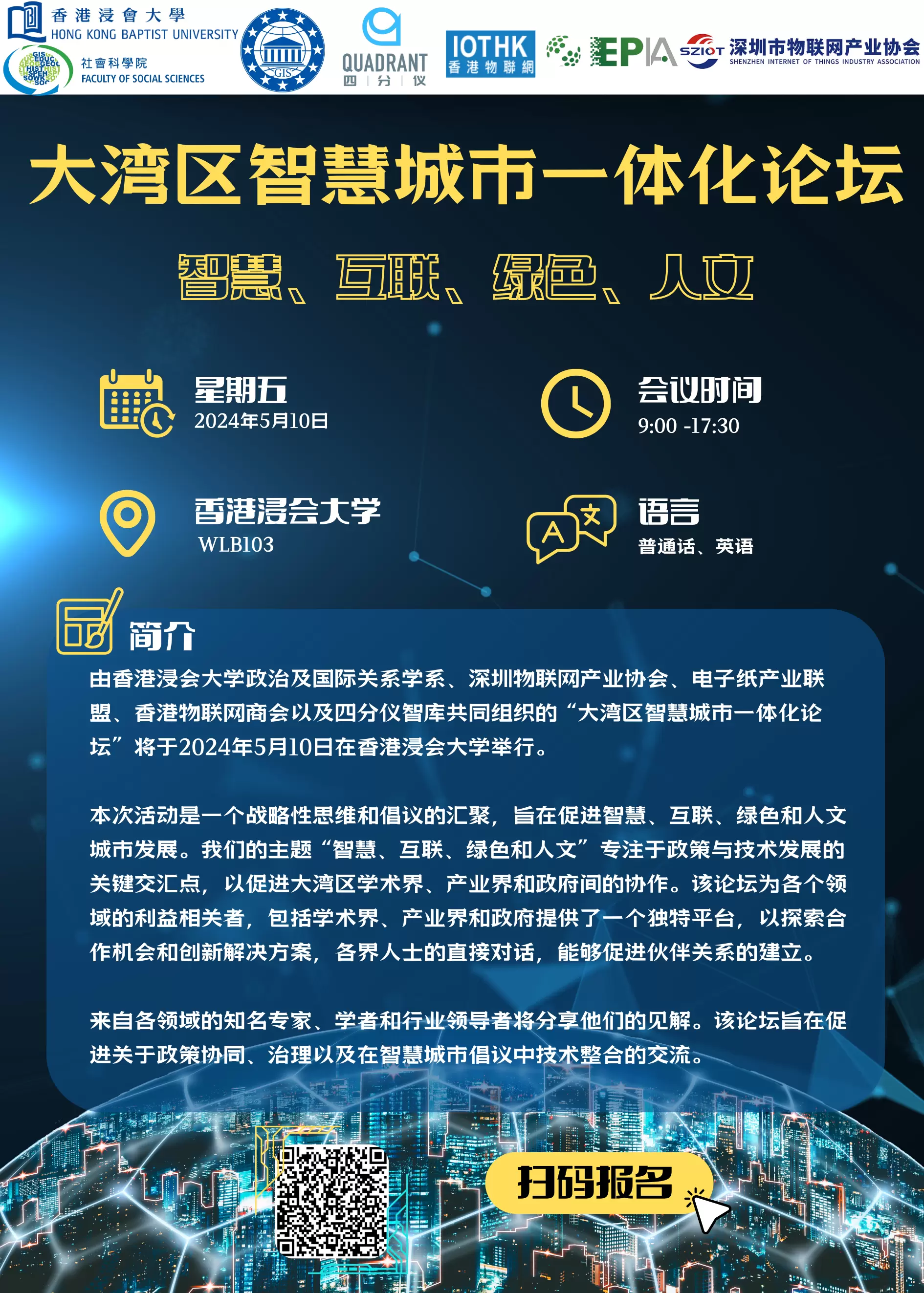 event poster