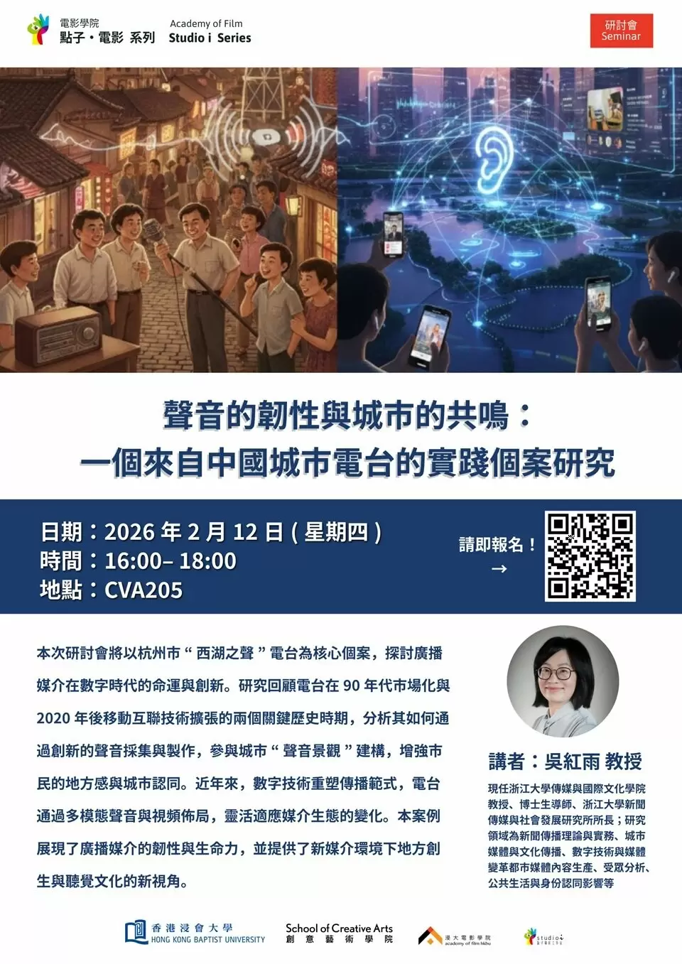 Sound Resilience and Urban Resonance: A Case Study from Chinese City Radio