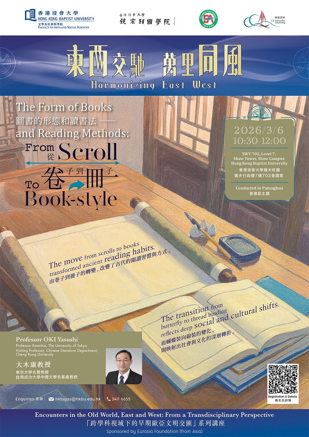 The Form of Books and Reading Methods: From Scroll to Book-style