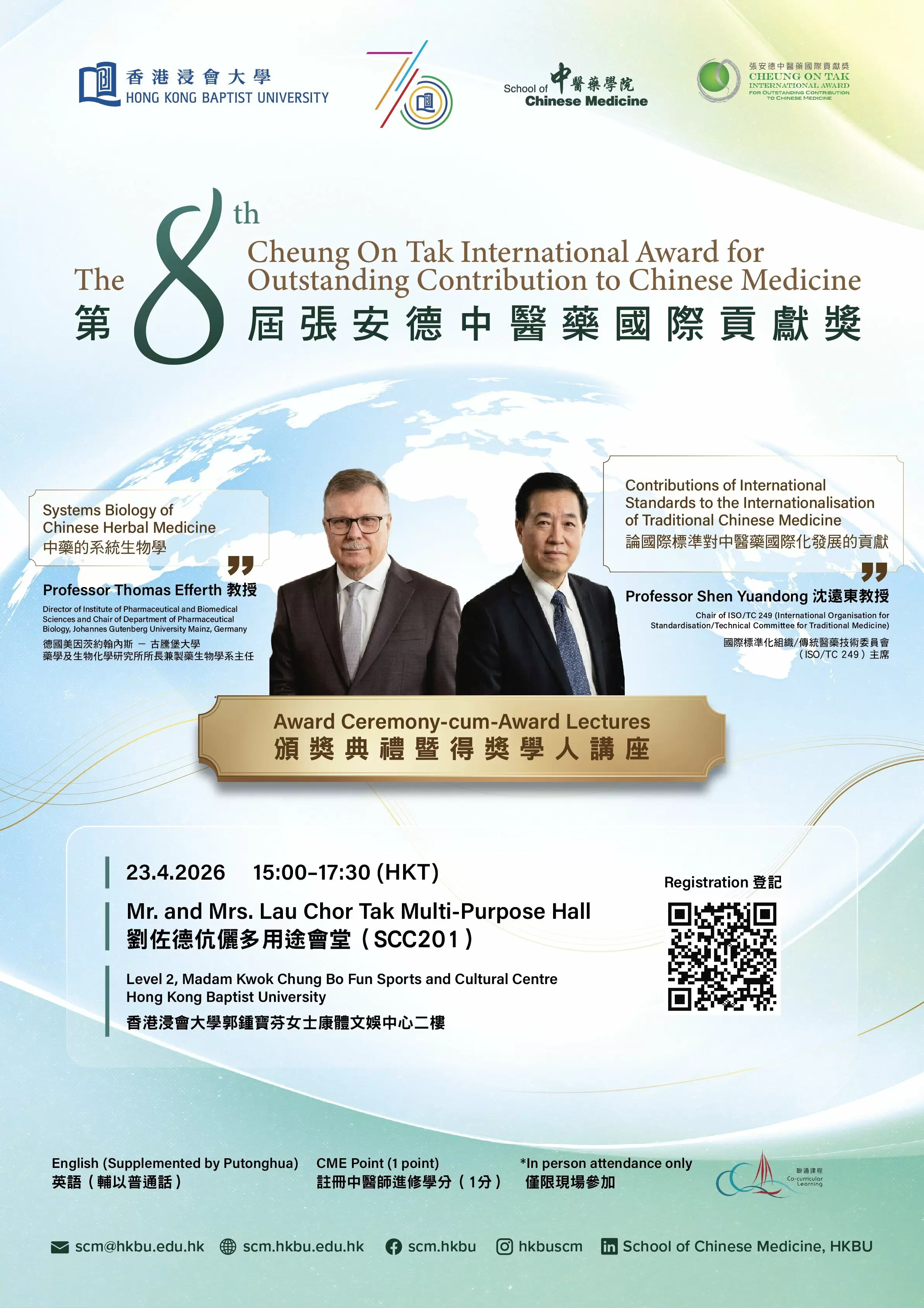 The 8th Cheung On Tak International Award for Outstanding Contribution to Chinese Medicine Award Ceremony-cum-Award Lectures