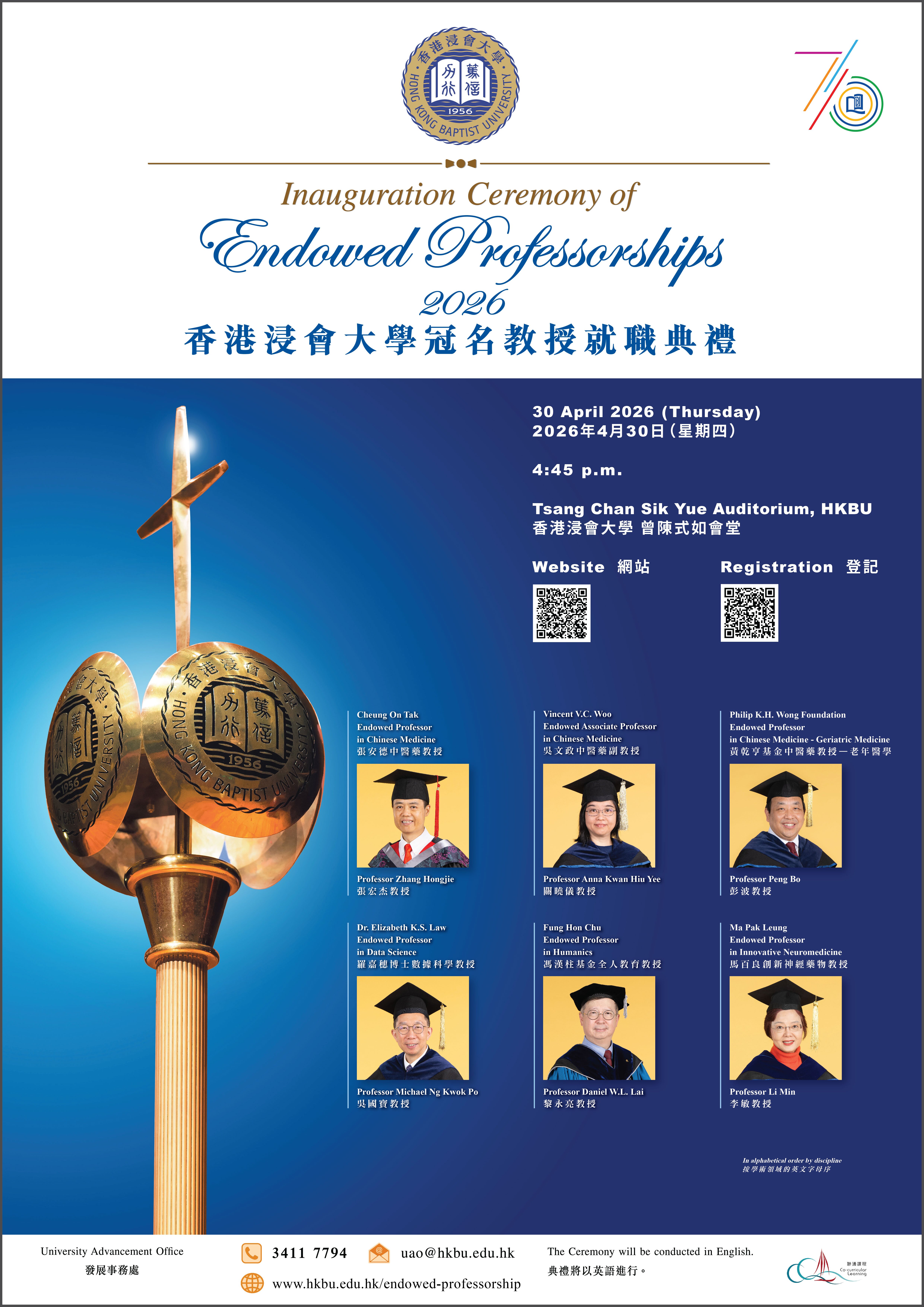 Inauguration Ceremony of Endowed Professorships 2026