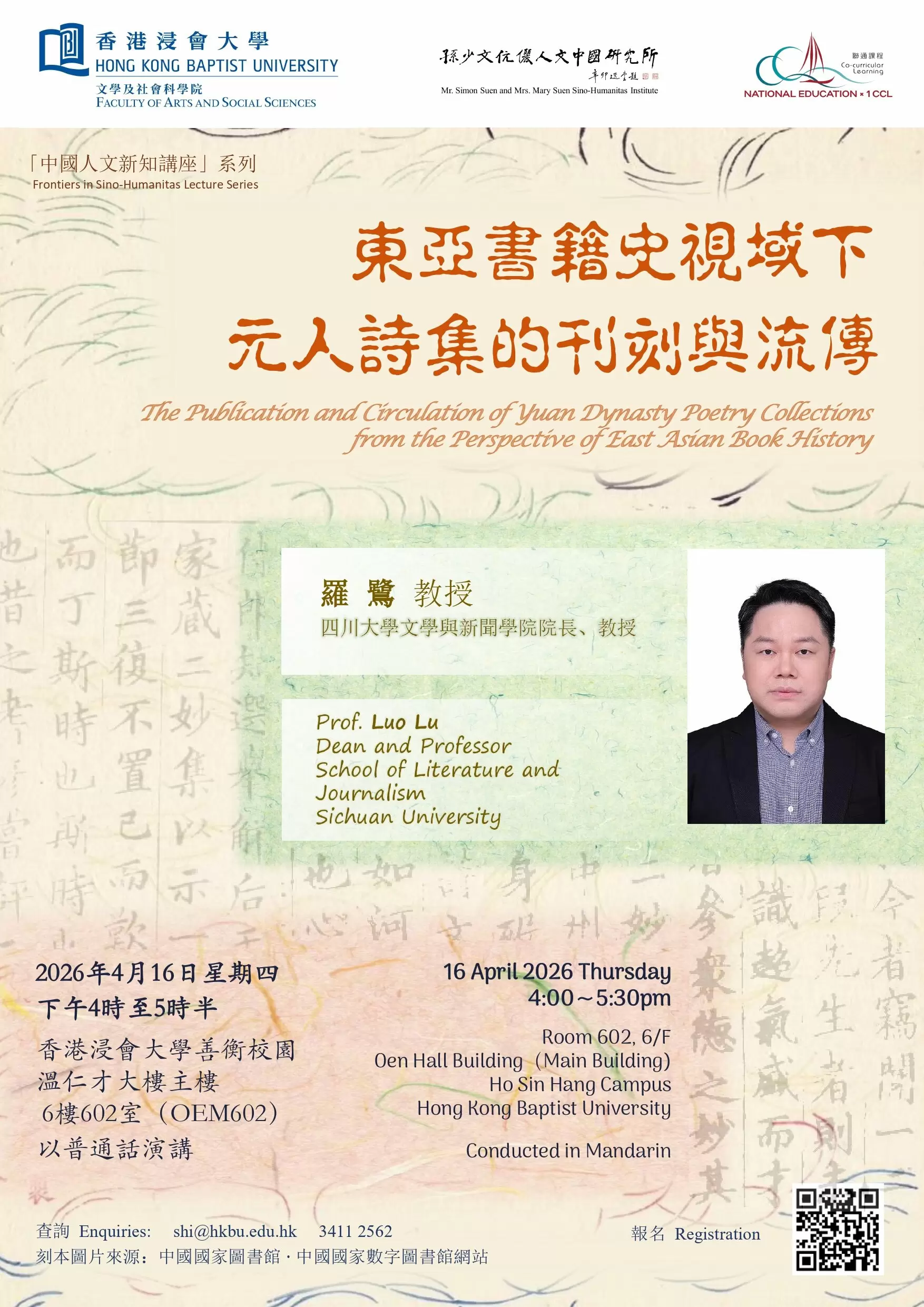 The Publication and Circulation of Yuan Dynasty Poetry Collections from the Perspective of East Asian Book History