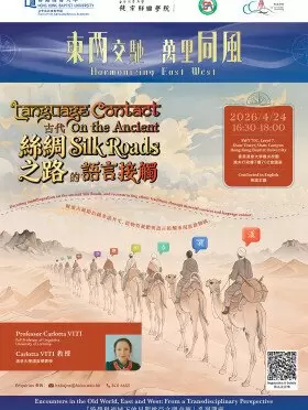 "Encounters in the Old World, East and West: From a Transdisciplinary Perspective" Lecture Series: Language Contact on the Ancient Silk Roads
