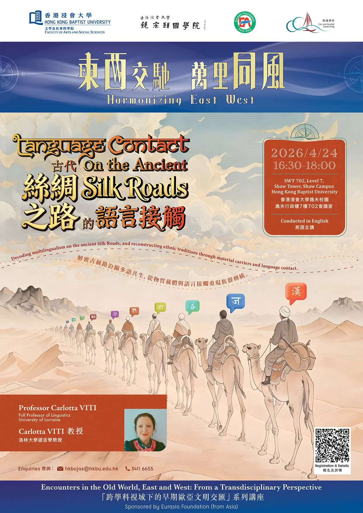 "Encounters in the Old World, East and West: From a Transdisciplinary Perspective" Lecture Series: Language Contact on the Ancient Silk Roads
