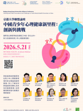 中国青少年心理健康新里程：创新与挑战