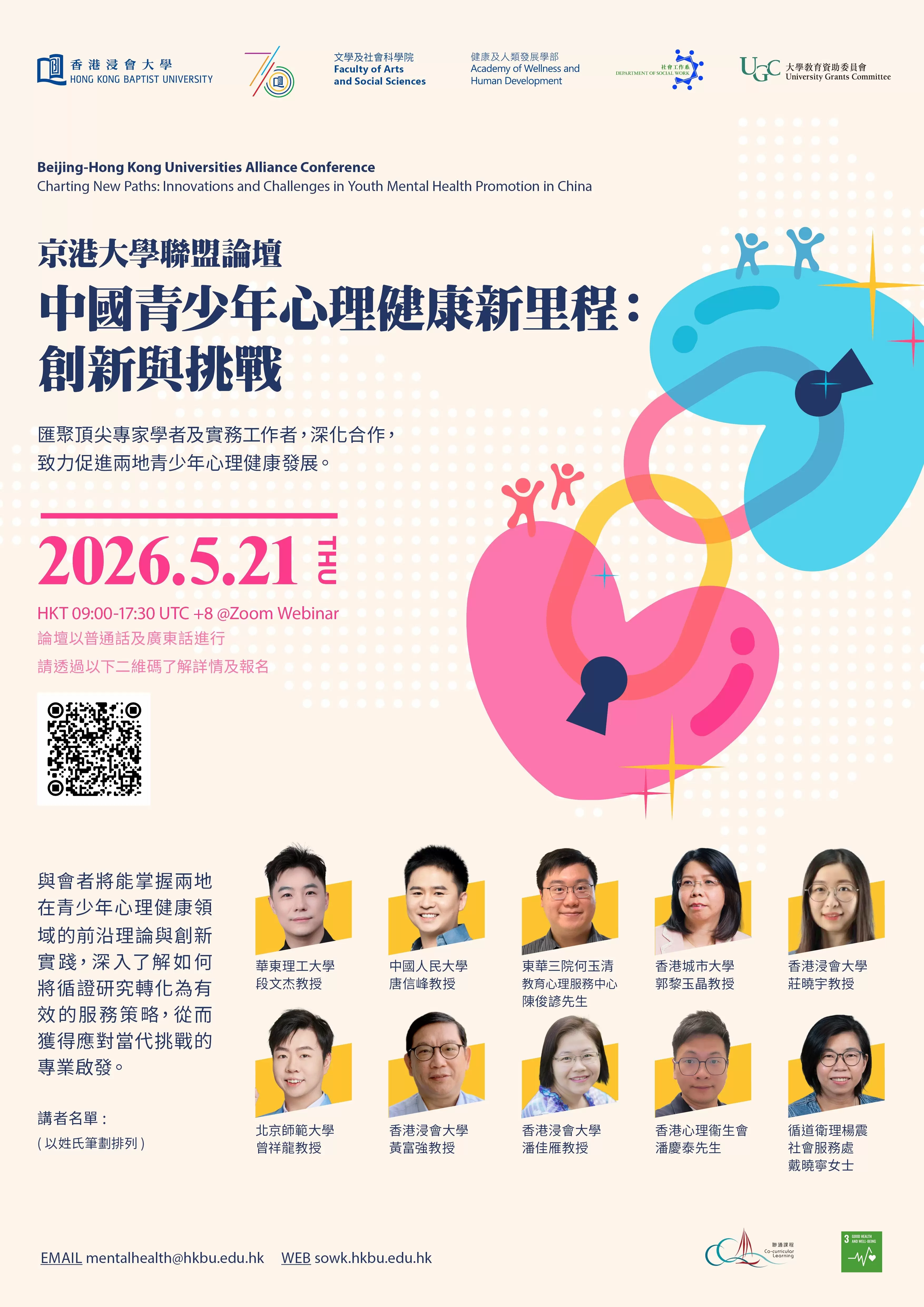 Charting New Paths: Innovations and Challenges in Youth Mental Health Promotion in China