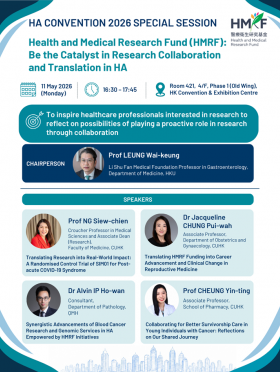 Health and Medical Research Fund (HMRF): Be the Catalyst in Research Collaboration and Translation in HA