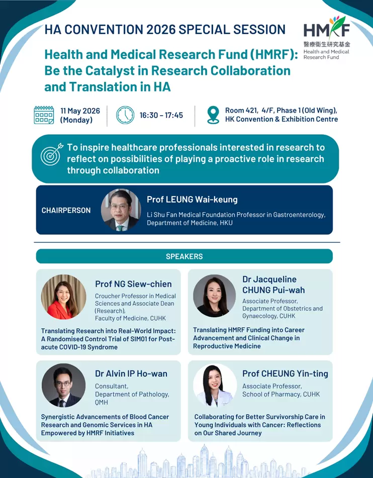 Health and Medical Research Fund (HMRF): Be the Catalyst in Research Collaboration and Translation in HA