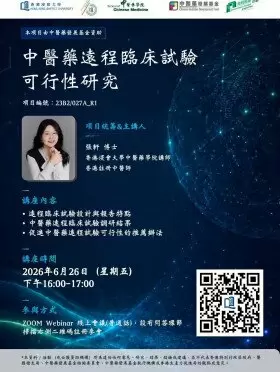 A feasibility study on DCT of Chinese medicine
