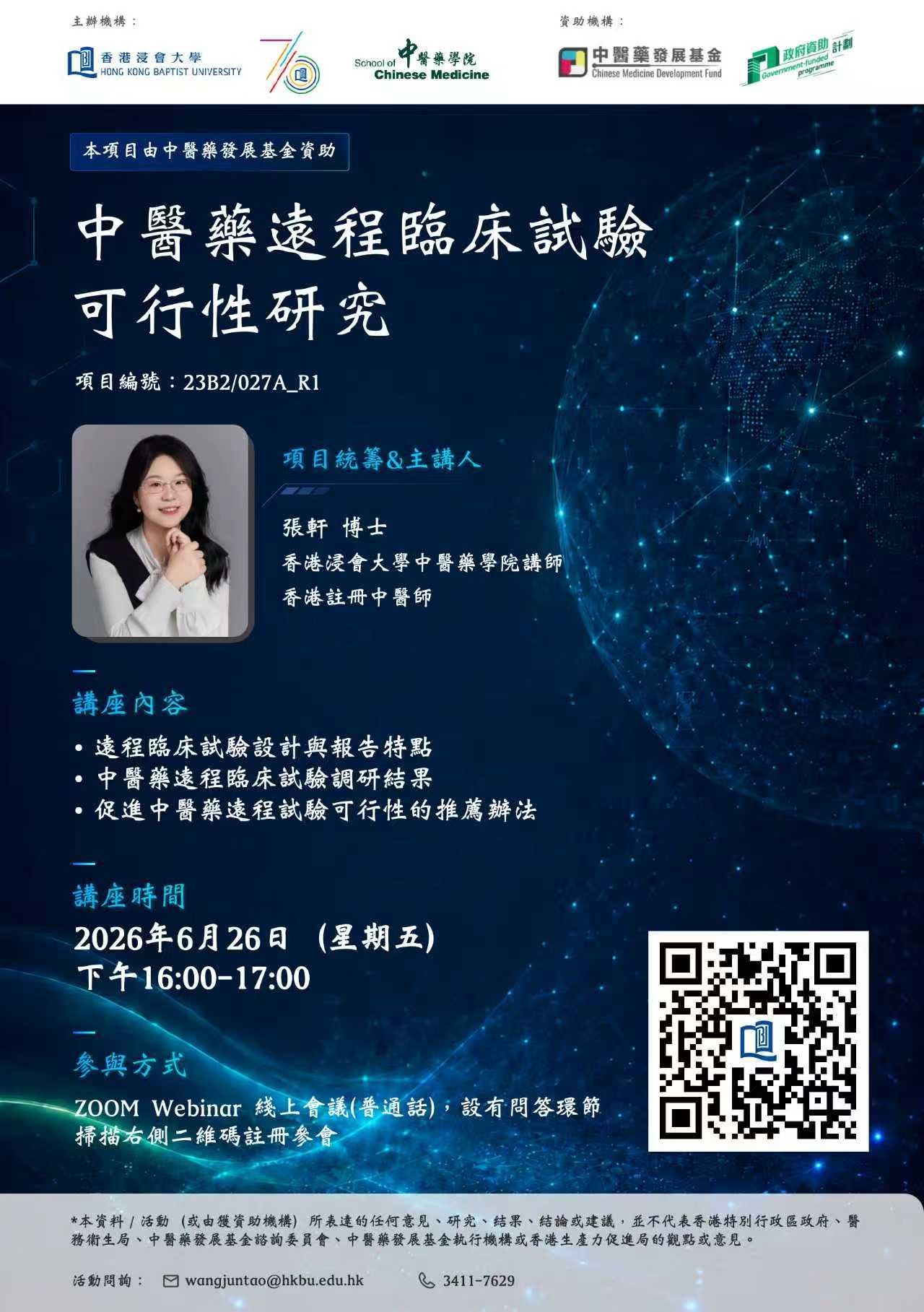 A feasibility study on DCT of Chinese medicine