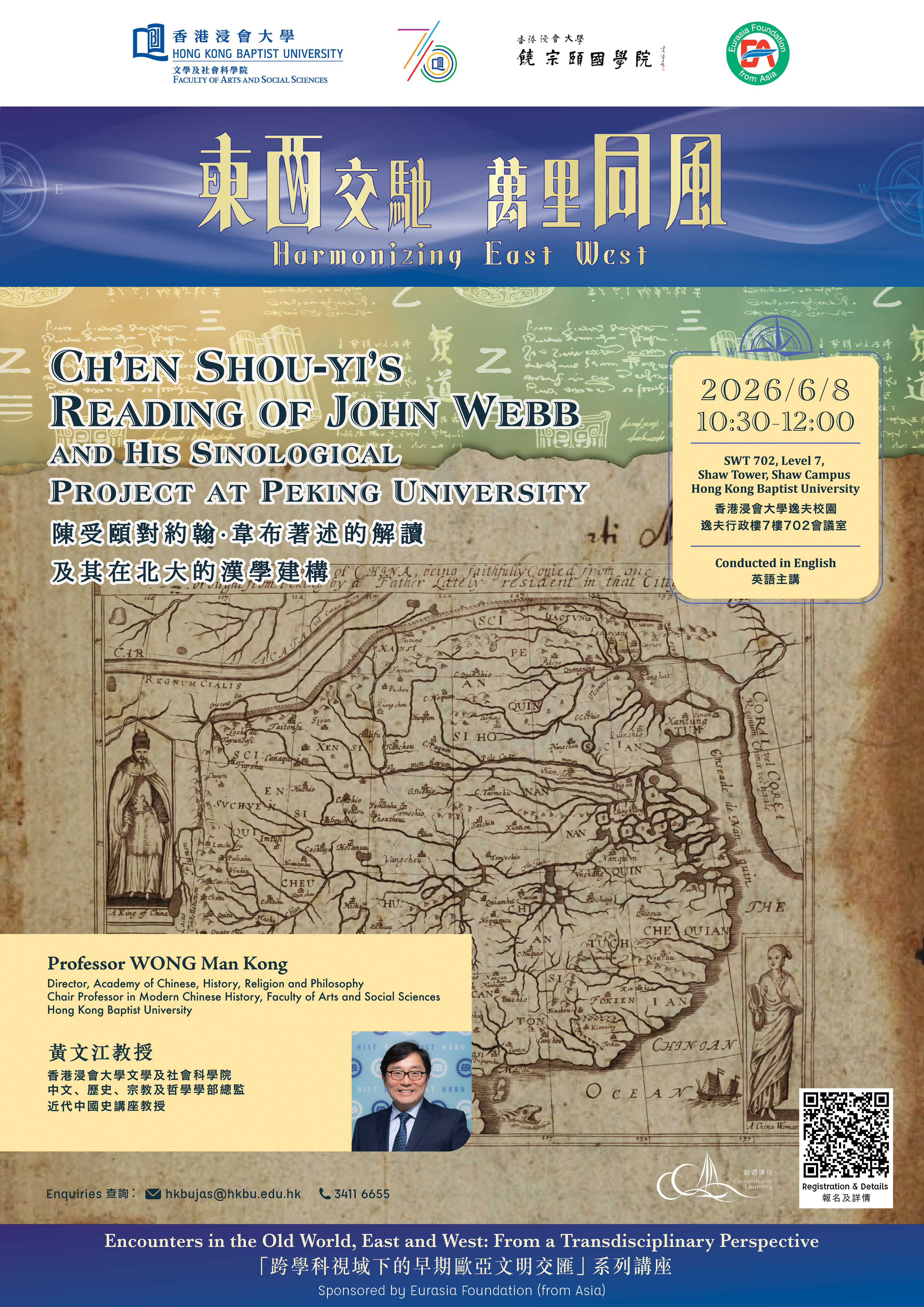 Ch’en Shou-yi’s Reading of John Webb and His Sinological Project at Peking University