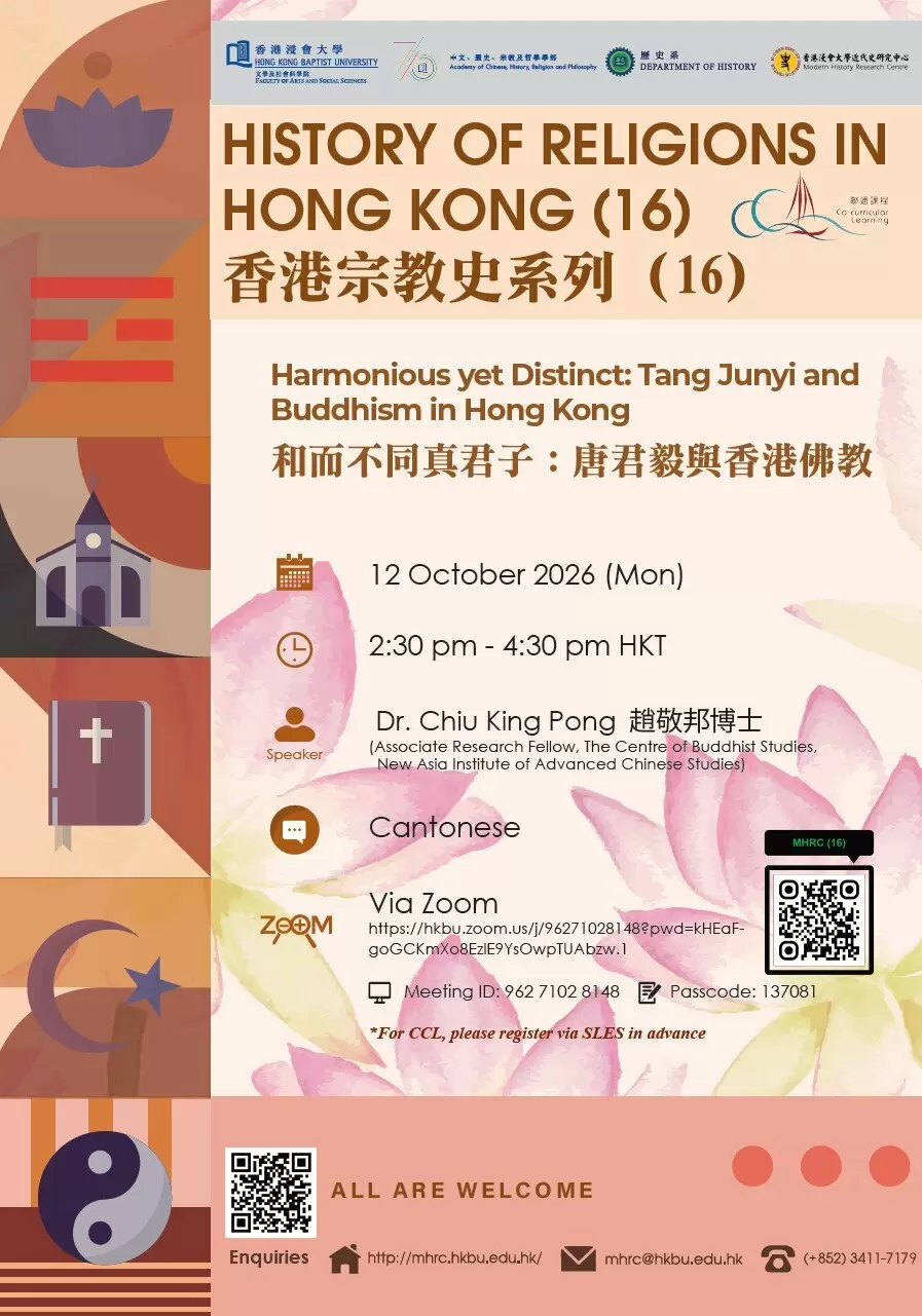Lectures on History of Religions in Hong Kong (16) Harmonious yet Distinct: Tang Junyi and Buddhism in Hong Kong