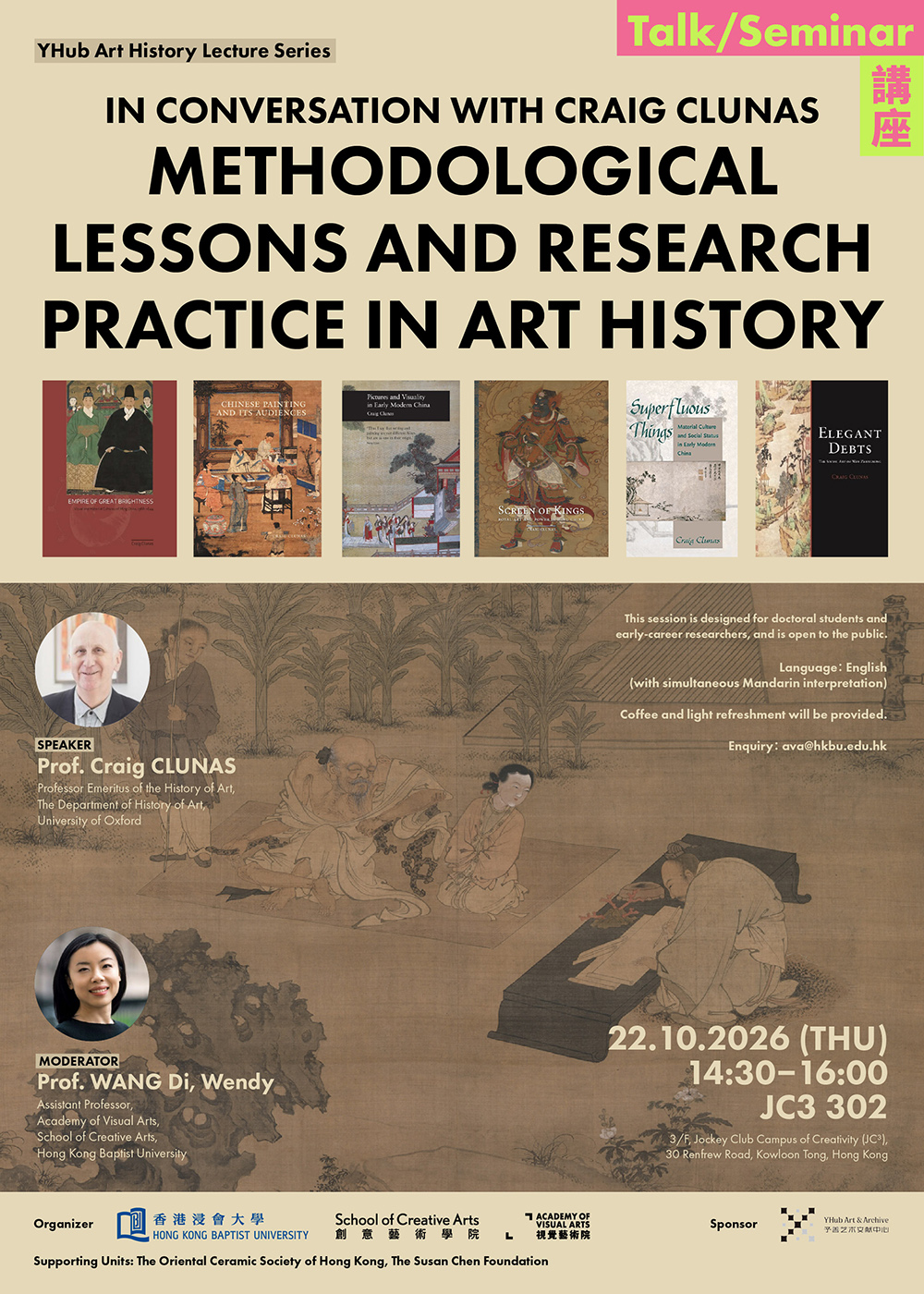 In conversation with Craig CLUNAS: Methodological Lessons and Research Practice in Art History
