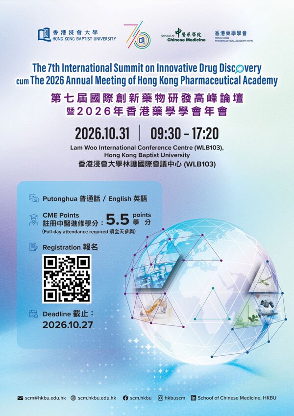 The 7th International Summit on Innovative Drug Discovery cum The 2026 Annual Meeting of Hong Kong Pharmaceutical Academy