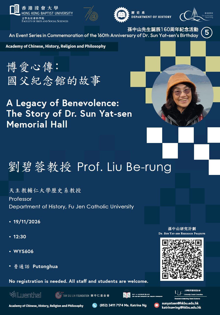 A Legacy of Benevolence: The Story of Dr. Sun Yat-sen Memorial Hall