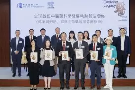 浸大發佈首份全球中醫藥科研分析報告 10年文獻產出增幅逾三倍