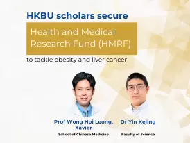 浸大学者获医疗衞生研究基金资助 以中医药与人工智能技术开展肥胖与肝癌创新研究