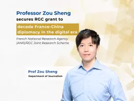 Professor Zou Sheng secures RGC grant to decode France-China diplomacy in the digital era