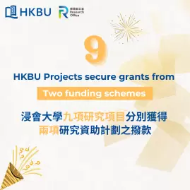 [Funded Project Update] Nine HKBU projects awarded grants from GDSTC