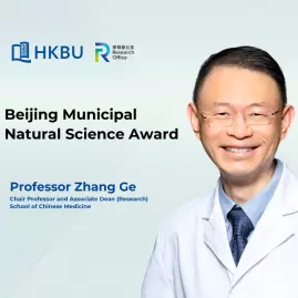 Professor Zhang Ge honoured with the Beijing Municipal Natural Science Award 