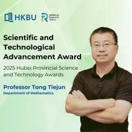 Professor Tong Tiejun bestowed at the 2025 Hubei Provincial Science and Technology Awards